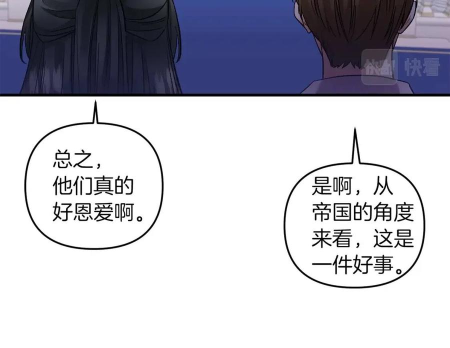 皇帝，讓我吻你入睡 - 第82話 胸針(3/3) - 6