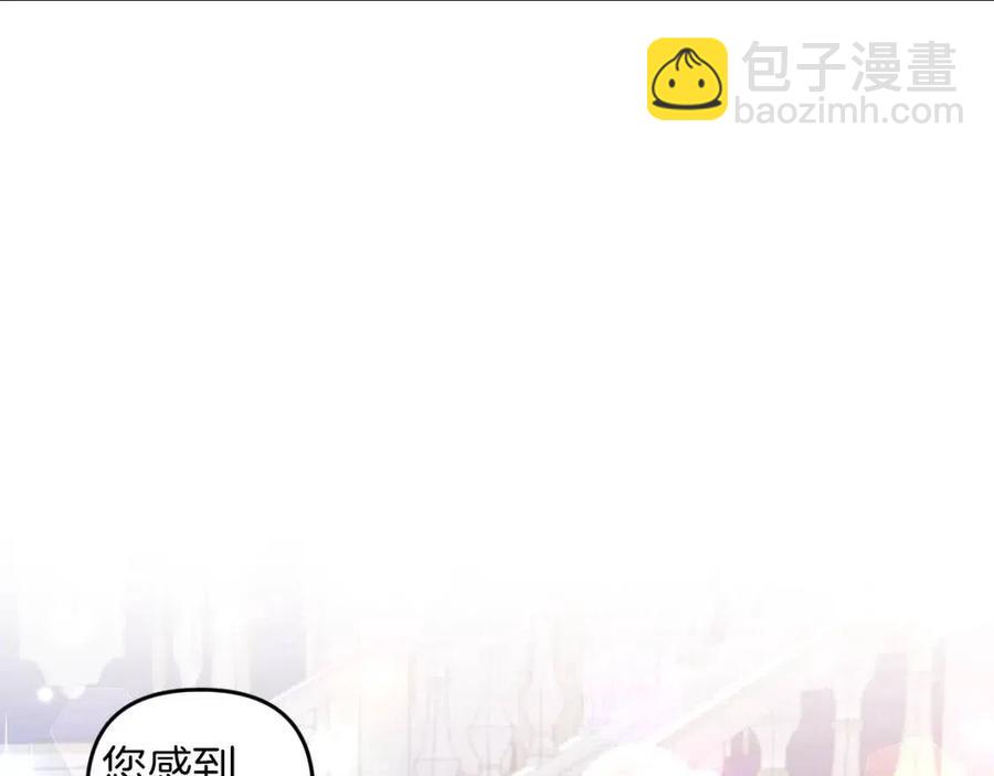 皇帝，讓我吻你入睡 - 第82話 胸針(3/3) - 1