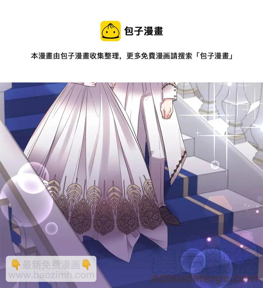 皇帝，讓我吻你入睡 - 第82話 胸針(3/3) - 3