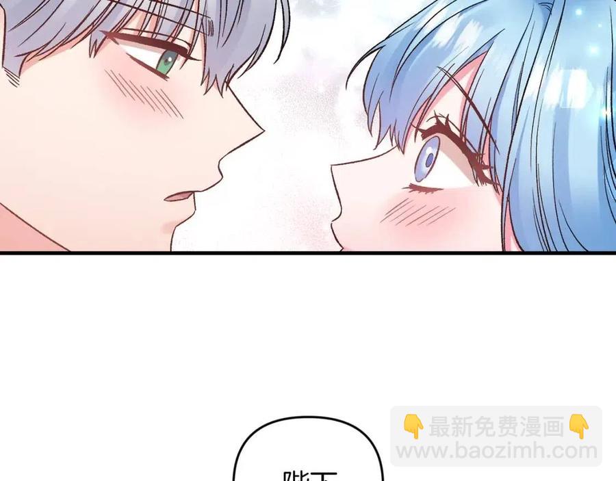 皇帝，讓我吻你入睡 - 第82話 胸針(3/3) - 2