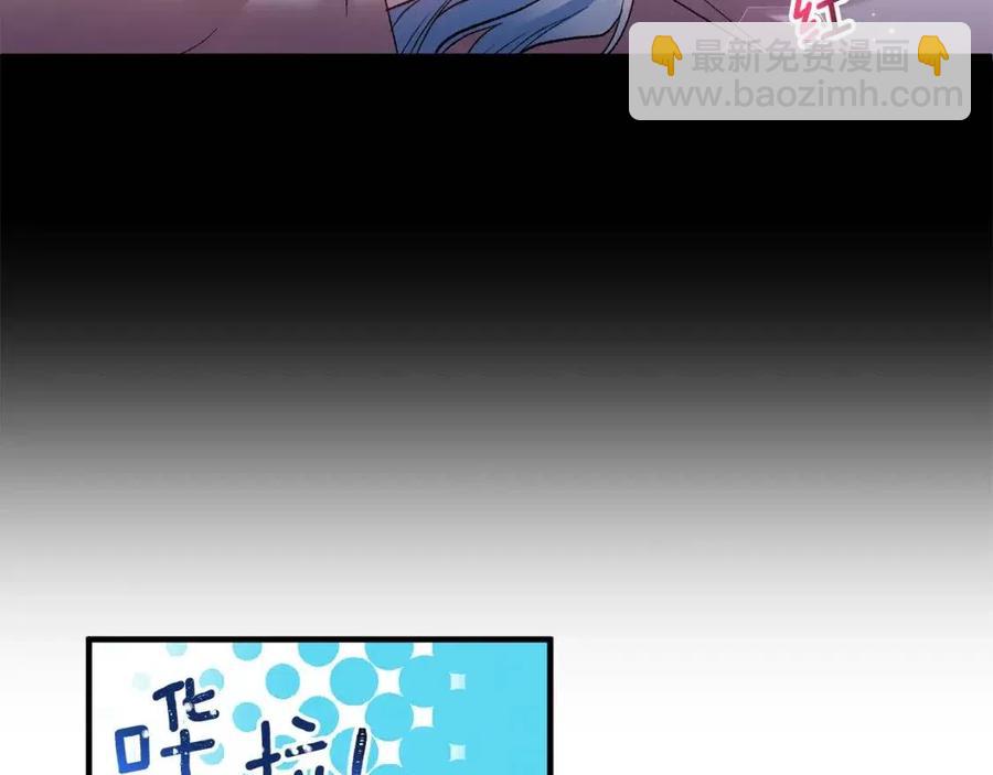 皇帝，讓我吻你入睡 - 第82話 胸針(1/3) - 6