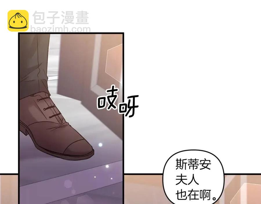 皇帝，讓我吻你入睡 - 第82話 胸針(1/3) - 7