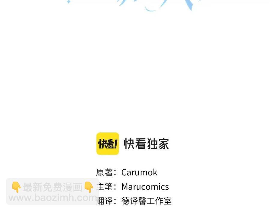 皇帝，讓我吻你入睡 - 第82話 胸針(1/3) - 3