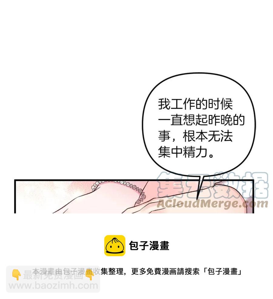 皇帝，讓我吻你入睡 - 第82話 胸針(1/3) - 1