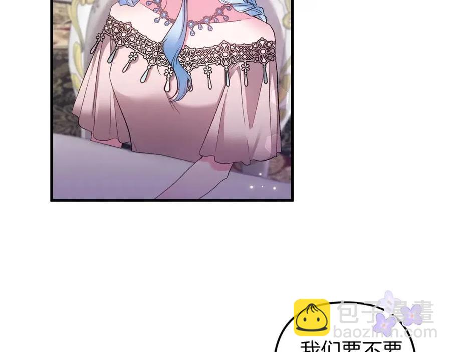 皇帝，讓我吻你入睡 - 第82話 胸針(1/3) - 4