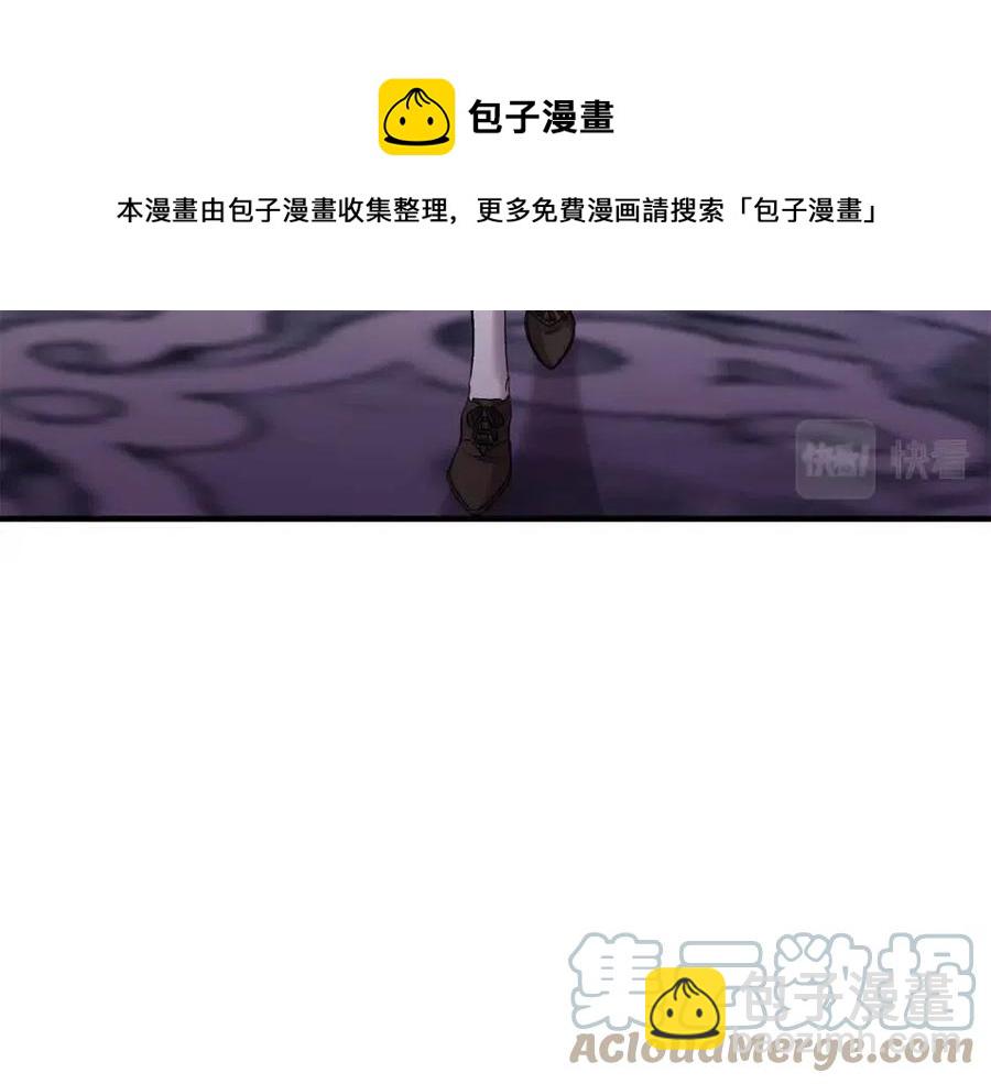 皇帝，讓我吻你入睡 - 第82話 胸針(1/3) - 5