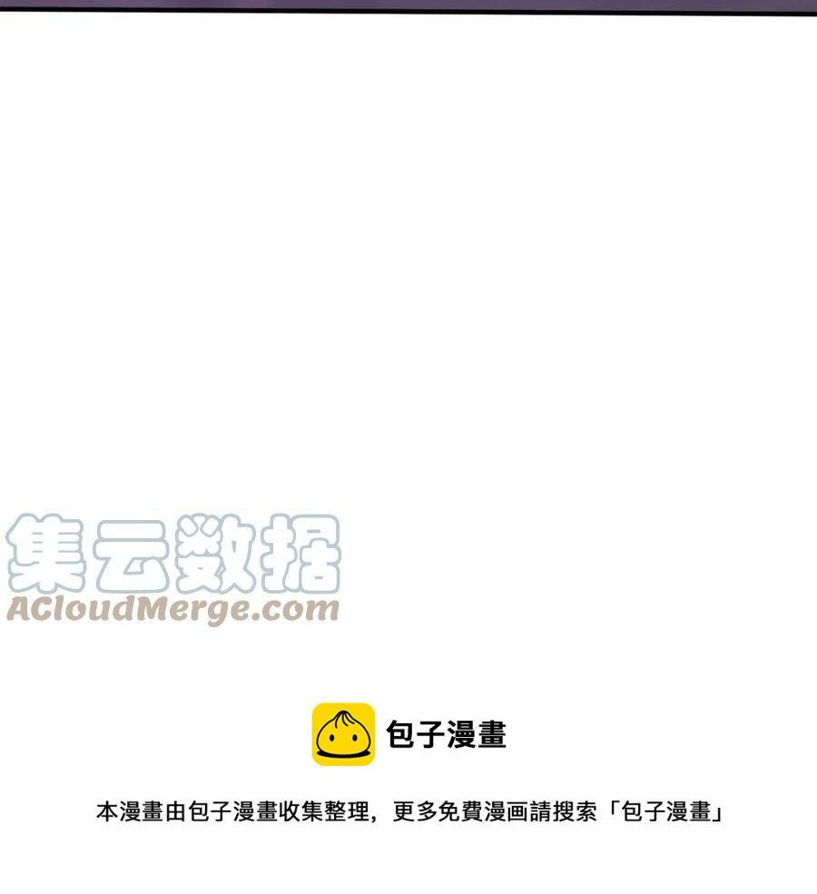 皇帝，讓我吻你入睡 - 第82話 胸針(2/3) - 3