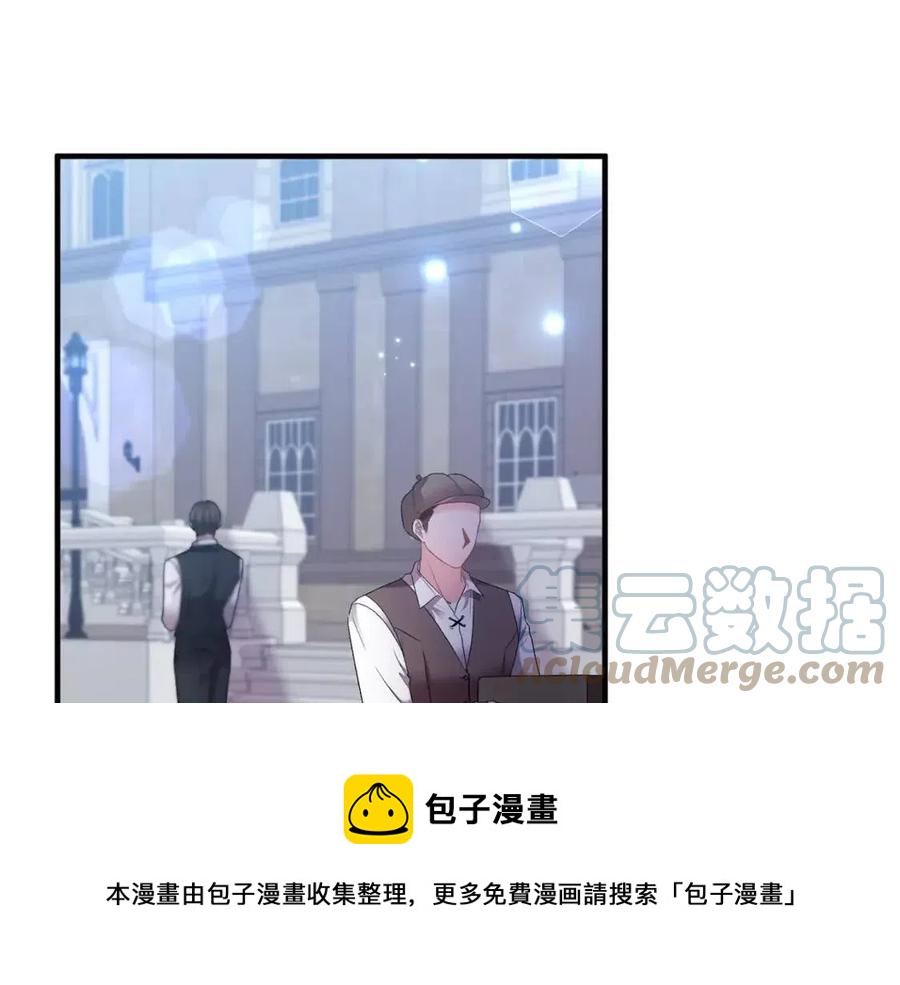 皇帝，讓我吻你入睡 - 第82話 胸針(2/3) - 7