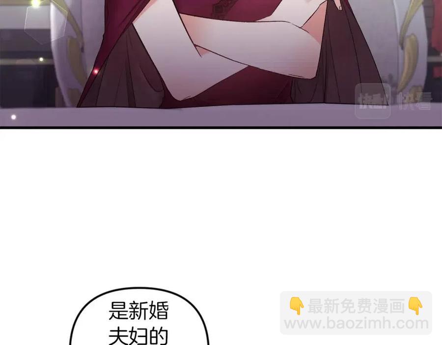 皇帝，讓我吻你入睡 - 第82話 胸針(1/3) - 7