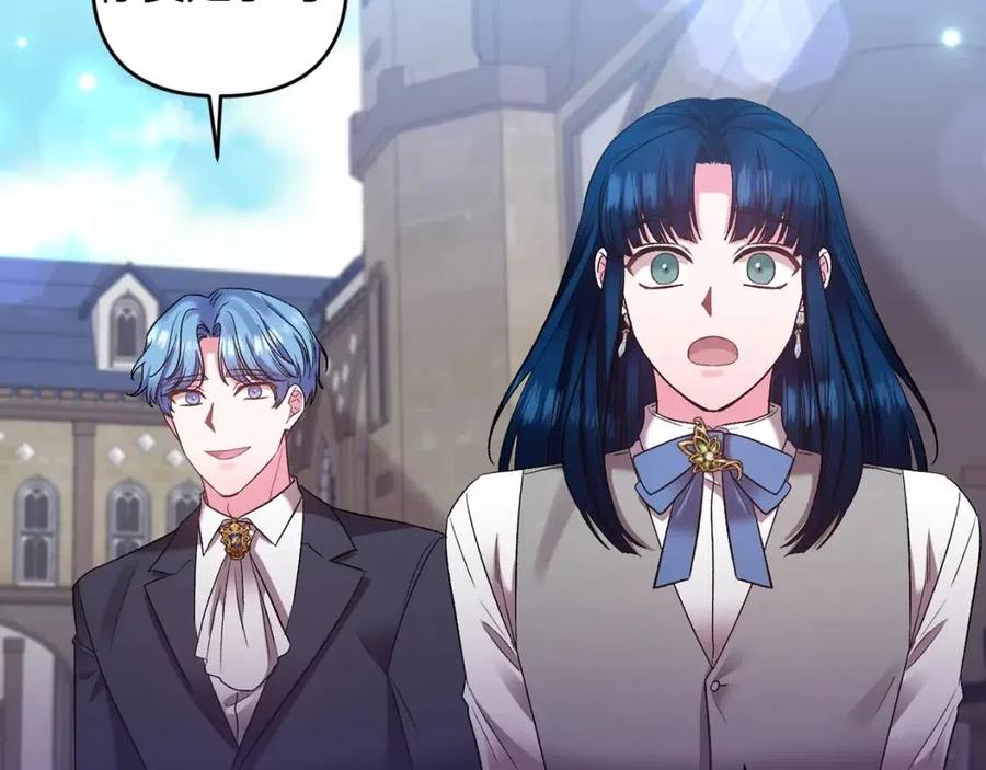 皇帝，讓我吻你入睡 - 第82話 胸針(2/3) - 8