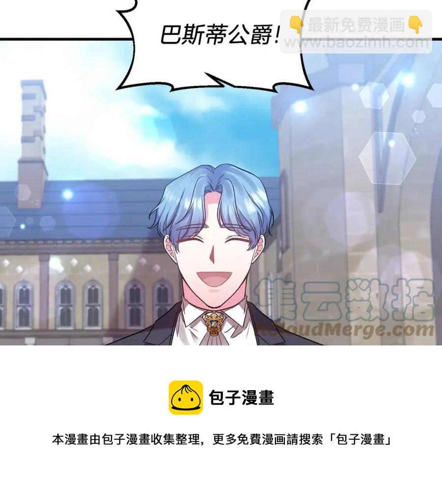 皇帝，讓我吻你入睡 - 第82話 胸針(2/3) - 3