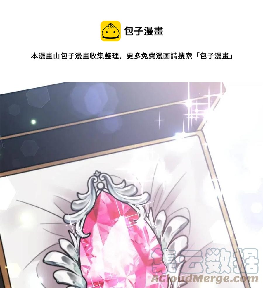 皇帝，讓我吻你入睡 - 第82話 胸針(2/3) - 3