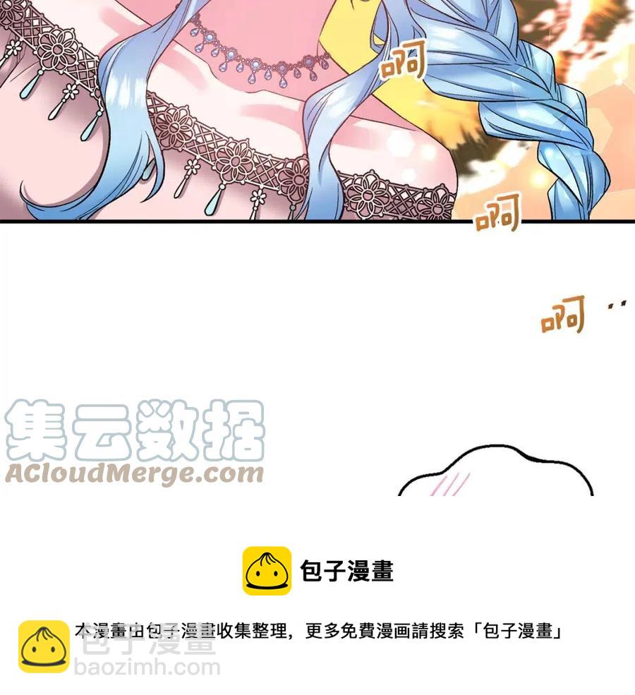 皇帝，讓我吻你入睡 - 第82話 胸針(1/3) - 1