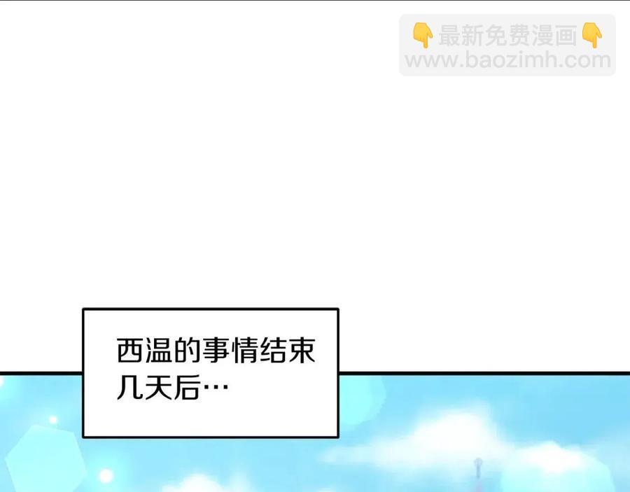 皇帝，讓我吻你入睡 - 第82話 胸針(2/3) - 5