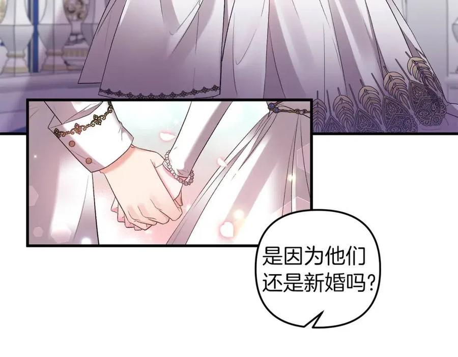 皇帝，讓我吻你入睡 - 第82話 胸針(2/3) - 5