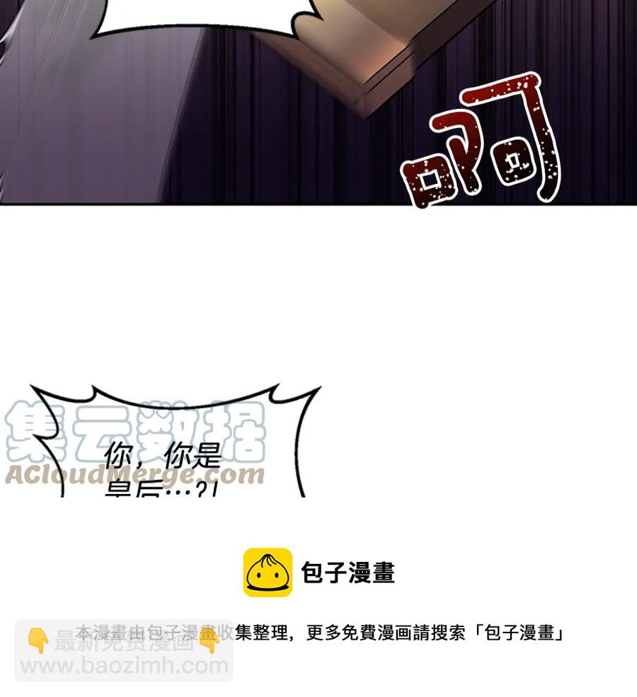 皇帝，讓我吻你入睡 - 第84話 婚姻契約(3/3) - 5