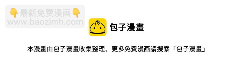 皇帝，讓我吻你入睡 - 第84話 婚姻契約(3/3) - 2