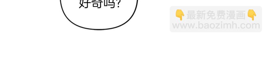 皇帝，讓我吻你入睡 - 第84話 婚姻契約(3/3) - 1