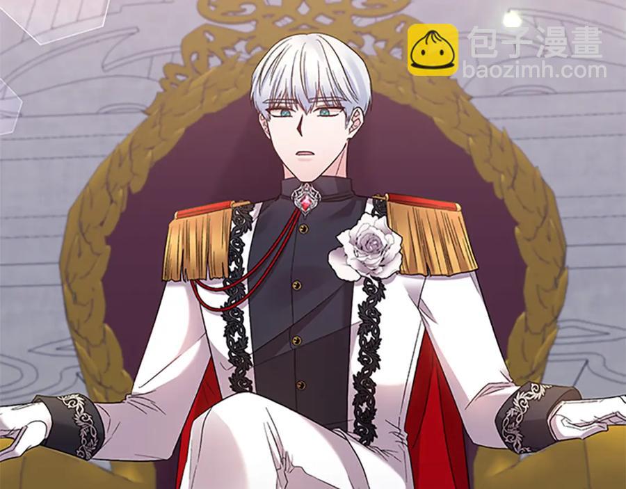 皇帝，讓我吻你入睡 - 第84話 婚姻契約(3/3) - 3