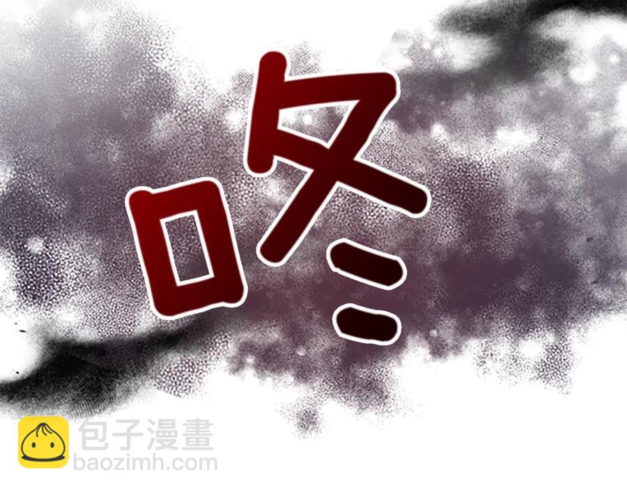 皇帝，讓我吻你入睡 - 第84話 婚姻契約(3/3) - 3