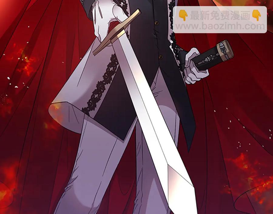 皇帝，讓我吻你入睡 - 第84話 婚姻契約(3/3) - 5