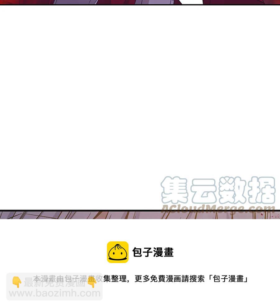 皇帝，讓我吻你入睡 - 第84話 婚姻契約(3/3) - 6