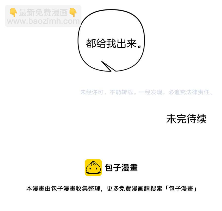 皇帝，讓我吻你入睡 - 第84話 婚姻契約(3/3) - 1