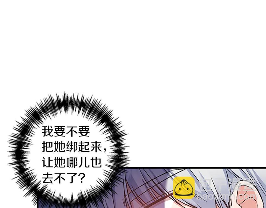 皇帝，讓我吻你入睡 - 第84話 婚姻契約(1/3) - 3