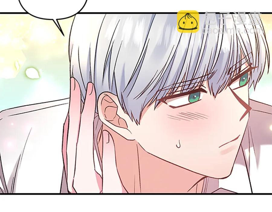 皇帝，讓我吻你入睡 - 第84話 婚姻契約(1/3) - 2