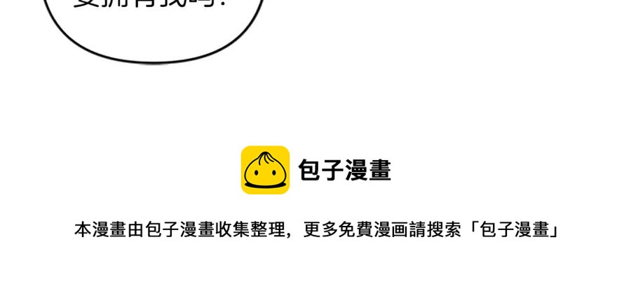 皇帝，讓我吻你入睡 - 第84話 婚姻契約(1/3) - 5