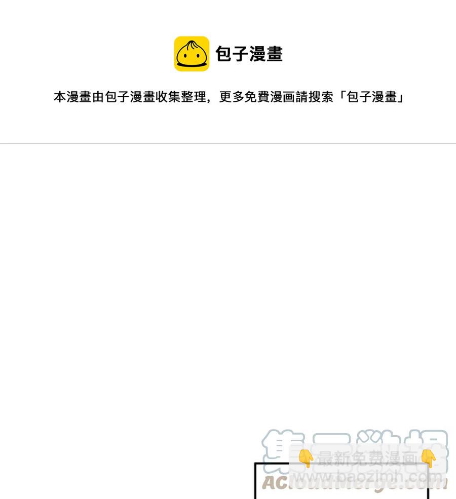 皇帝，讓我吻你入睡 - 第84話 婚姻契約(1/3) - 1