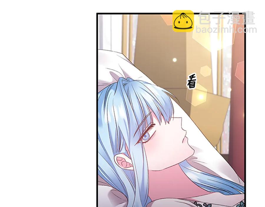 皇帝，讓我吻你入睡 - 第84話 婚姻契約(2/3) - 6