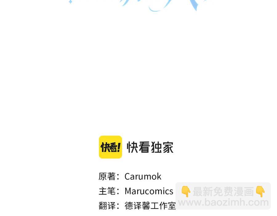 皇帝，讓我吻你入睡 - 第84話 婚姻契約(2/3) - 1