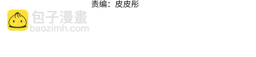 皇帝，讓我吻你入睡 - 第84話 婚姻契約(2/3) - 2