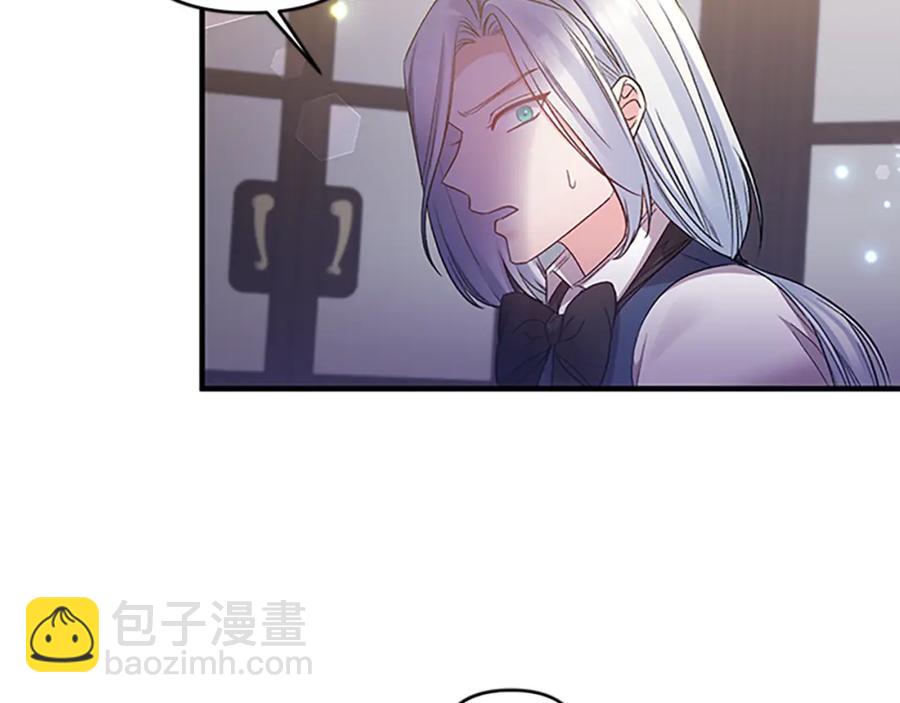 皇帝，讓我吻你入睡 - 第84話 婚姻契約(2/3) - 4