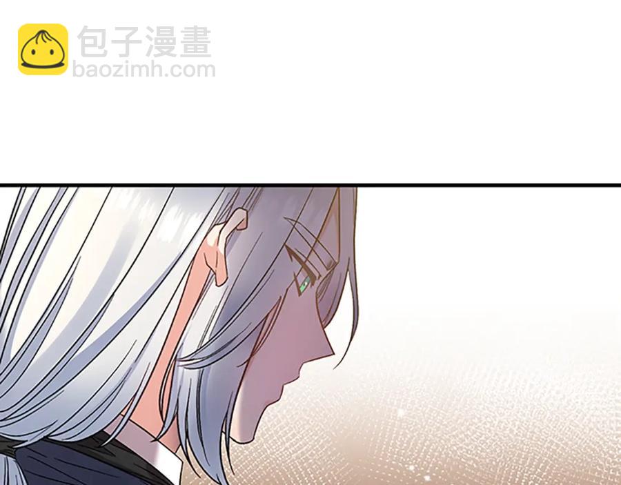 皇帝，讓我吻你入睡 - 第84話 婚姻契約(2/3) - 4