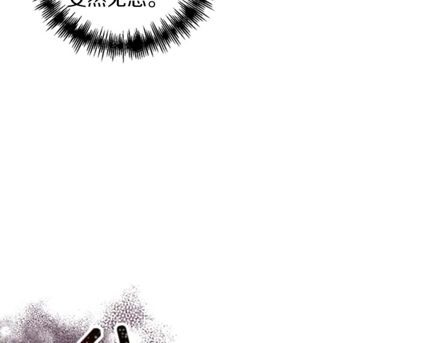 皇帝，讓我吻你入睡 - 第84話 婚姻契約(2/3) - 4