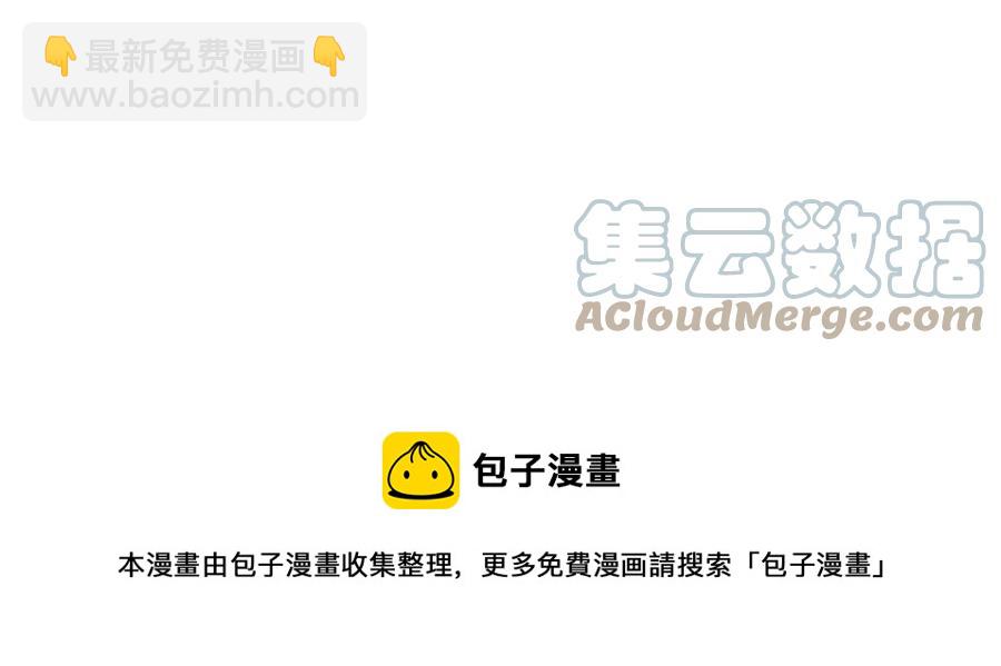 皇帝，讓我吻你入睡 - 第84話 婚姻契約(2/3) - 7