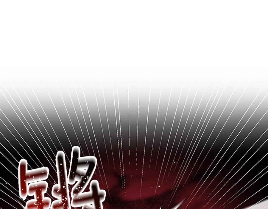 皇帝，讓我吻你入睡 - 第84話 婚姻契約(2/3) - 8