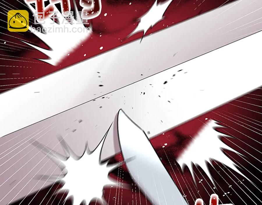 皇帝，讓我吻你入睡 - 第84話 婚姻契約(2/3) - 1