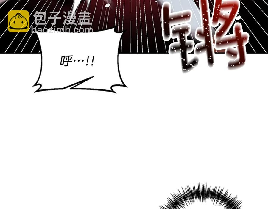 皇帝，讓我吻你入睡 - 第84話 婚姻契約(2/3) - 2