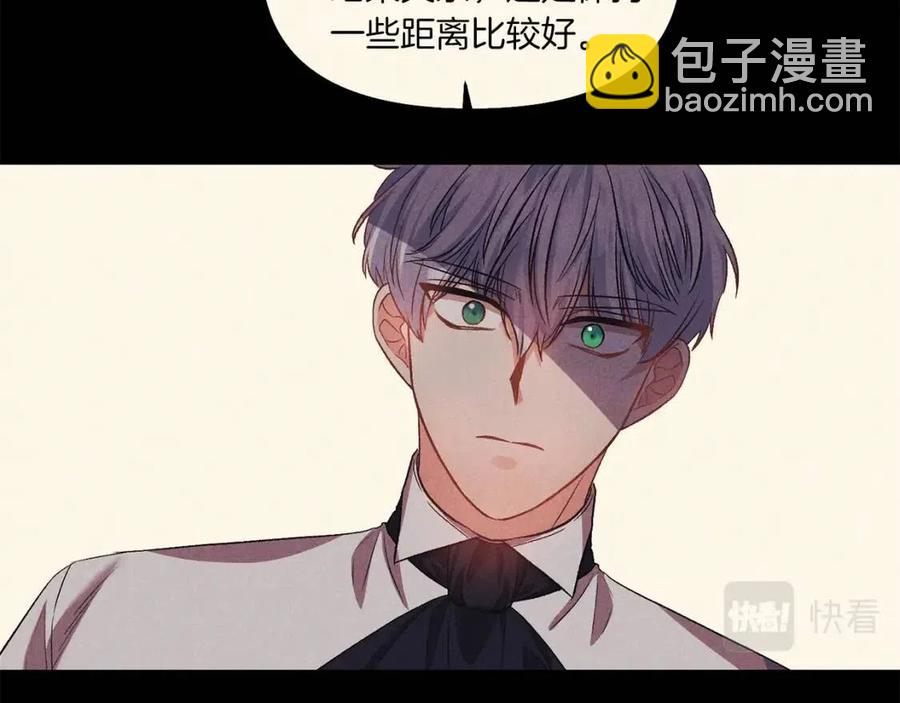 皇帝，讓我吻你入睡 - 第86話 契約時間(3/3) - 7