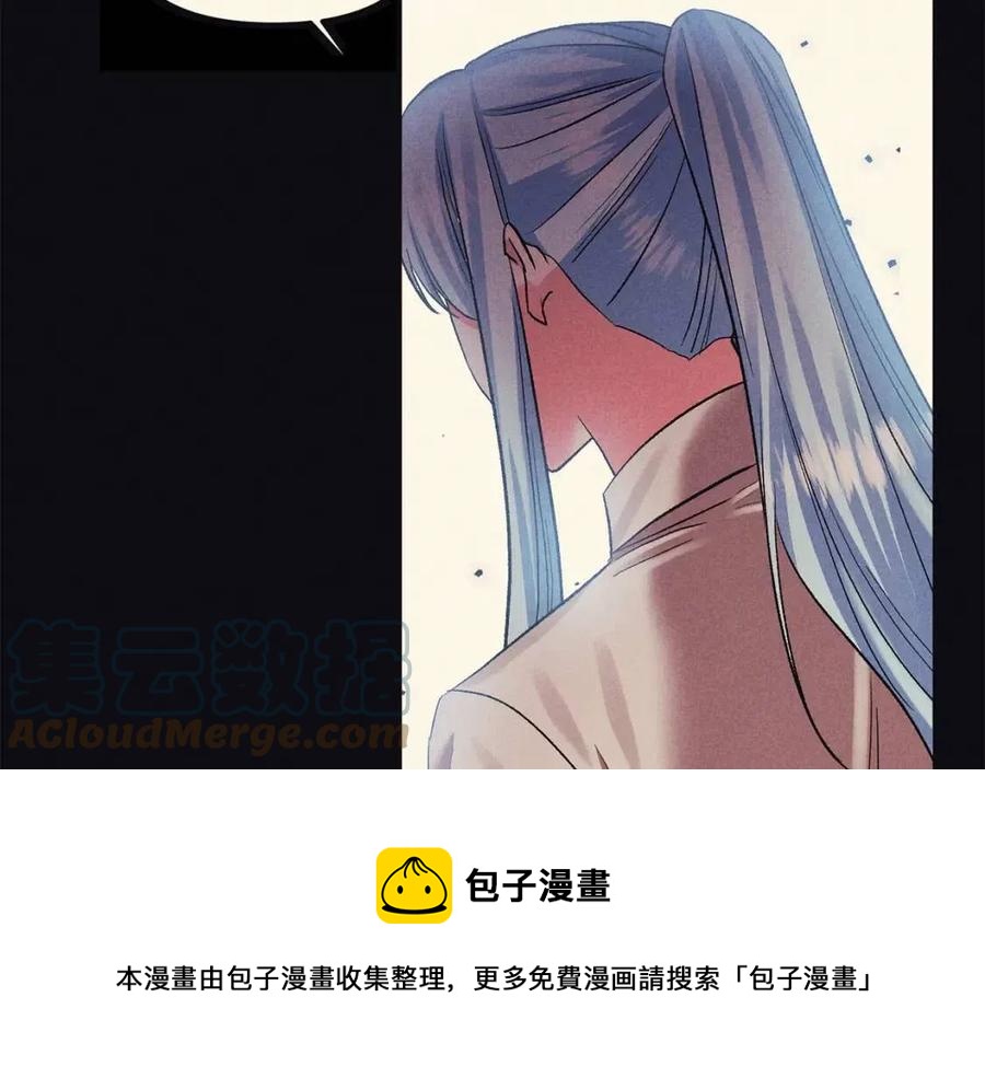 皇帝，讓我吻你入睡 - 第86話 契約時間(3/3) - 1