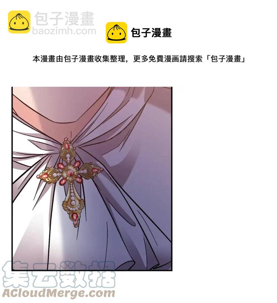 皇帝，讓我吻你入睡 - 第86話 契約時間(3/3) - 5