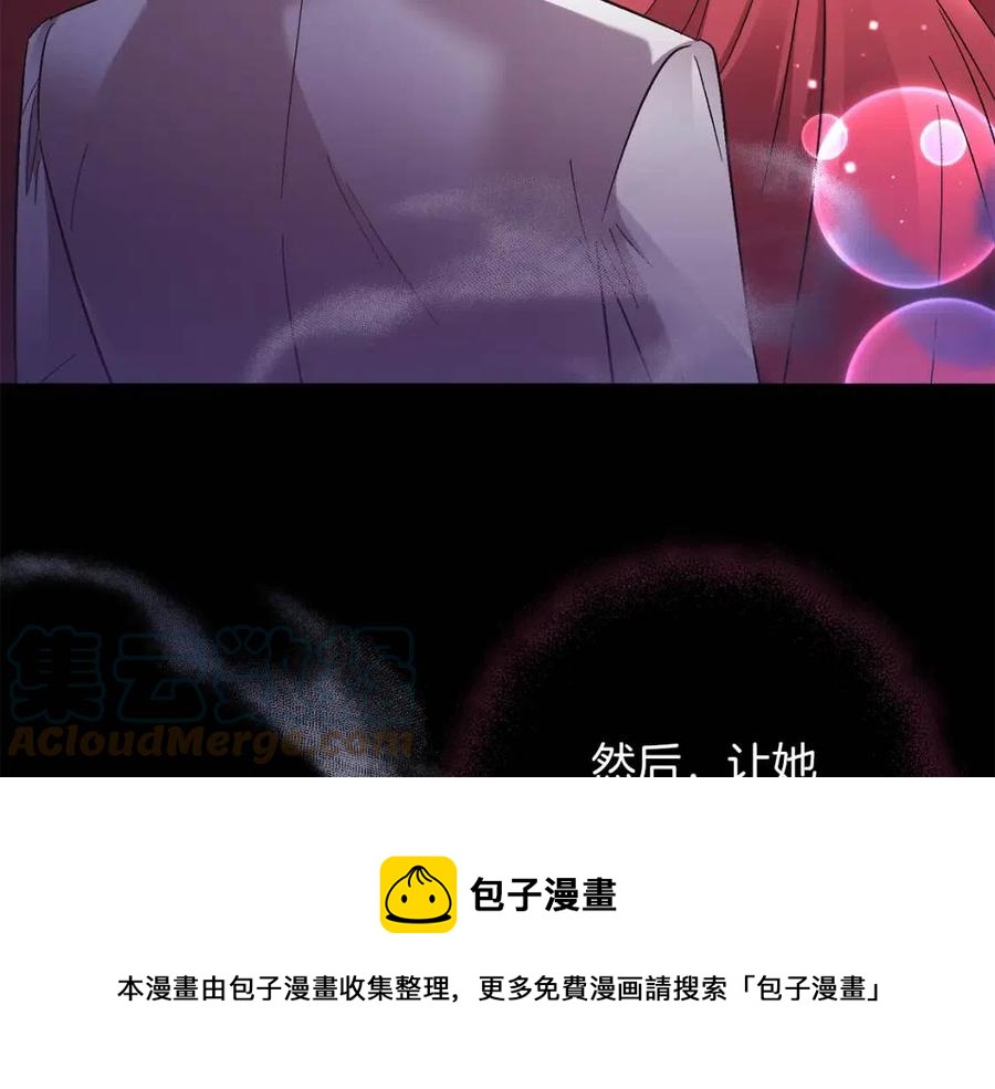 皇帝，讓我吻你入睡 - 第86話 契約時間(3/3) - 1