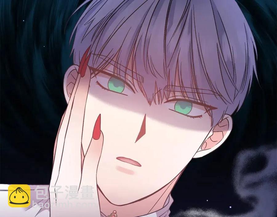 皇帝，讓我吻你入睡 - 第86話 契約時間(3/3) - 3