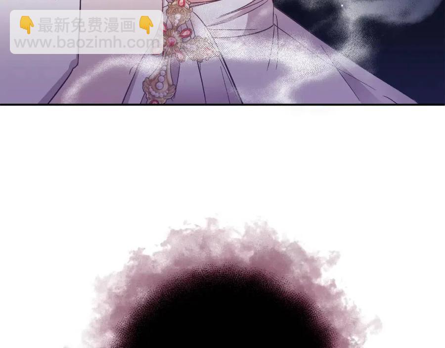 皇帝，讓我吻你入睡 - 第86話 契約時間(3/3) - 4