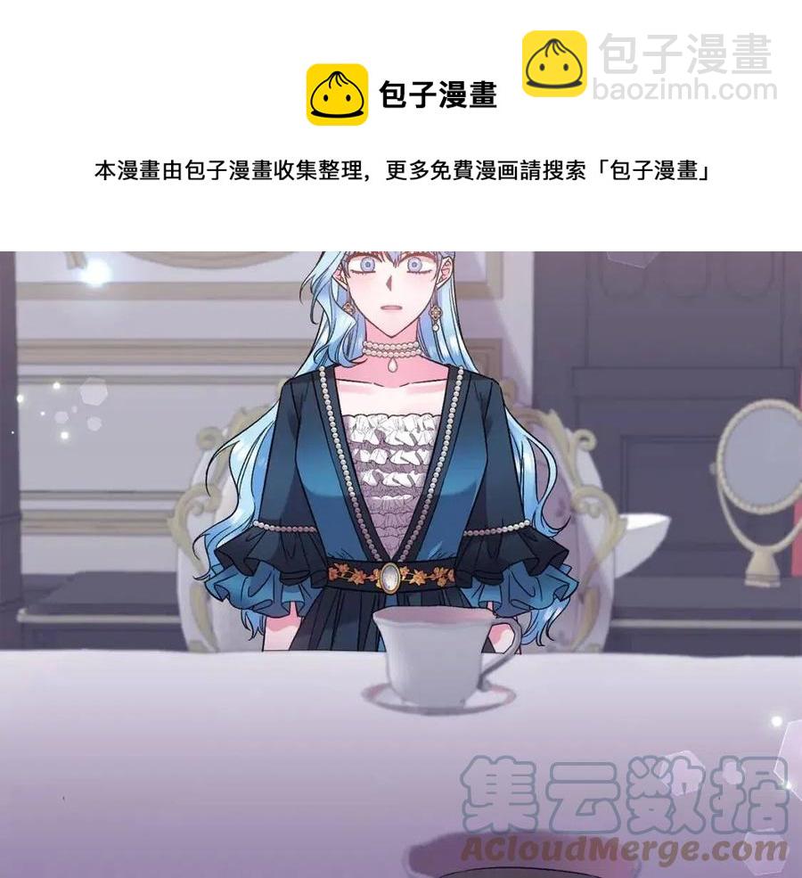 皇帝，讓我吻你入睡 - 第86話 契約時間(3/3) - 1