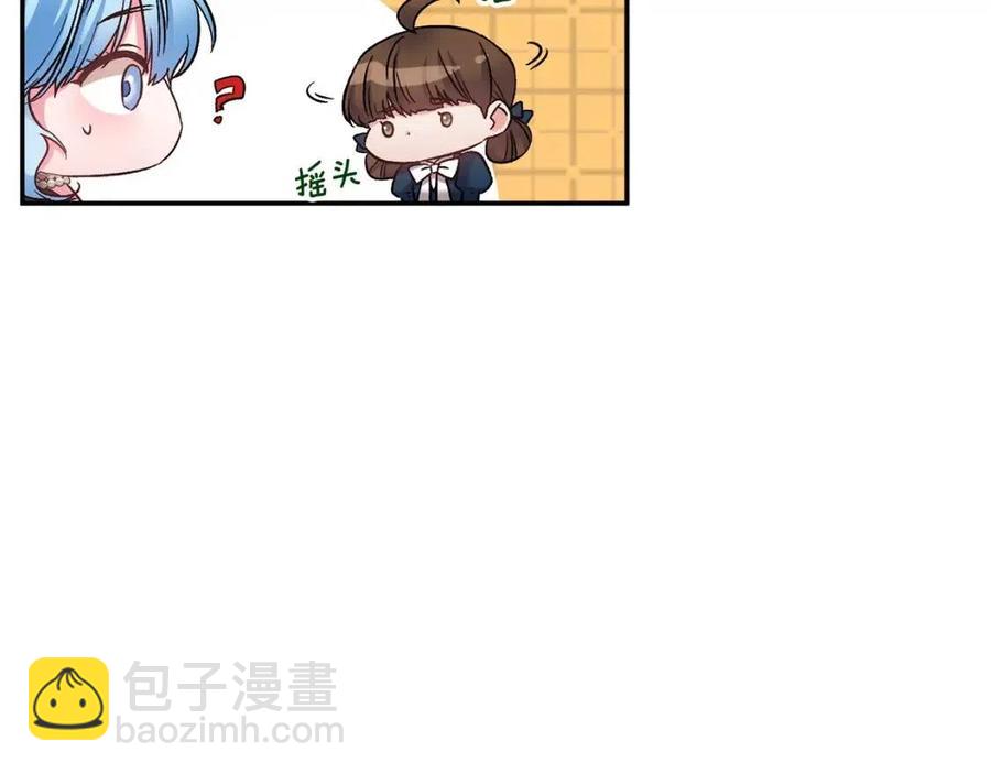 皇帝，讓我吻你入睡 - 第86話 契約時間(3/3) - 3