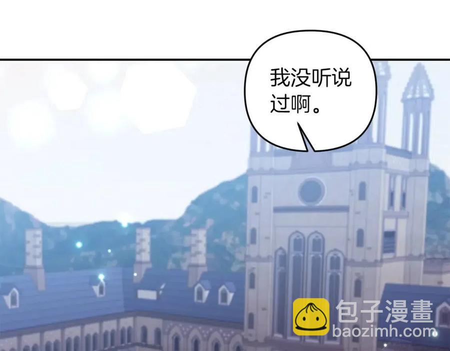 皇帝，讓我吻你入睡 - 第86話 契約時間(3/3) - 4